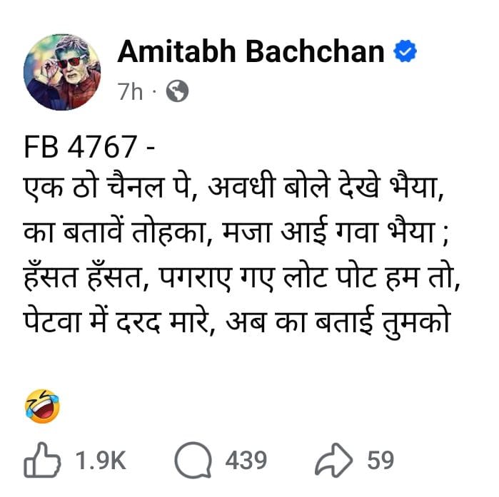 मरीज से अवधी में बात करतीं डॉ. अनीता मिश्रा व अमिताभ बच्चन की पोस्ट। - संवाद