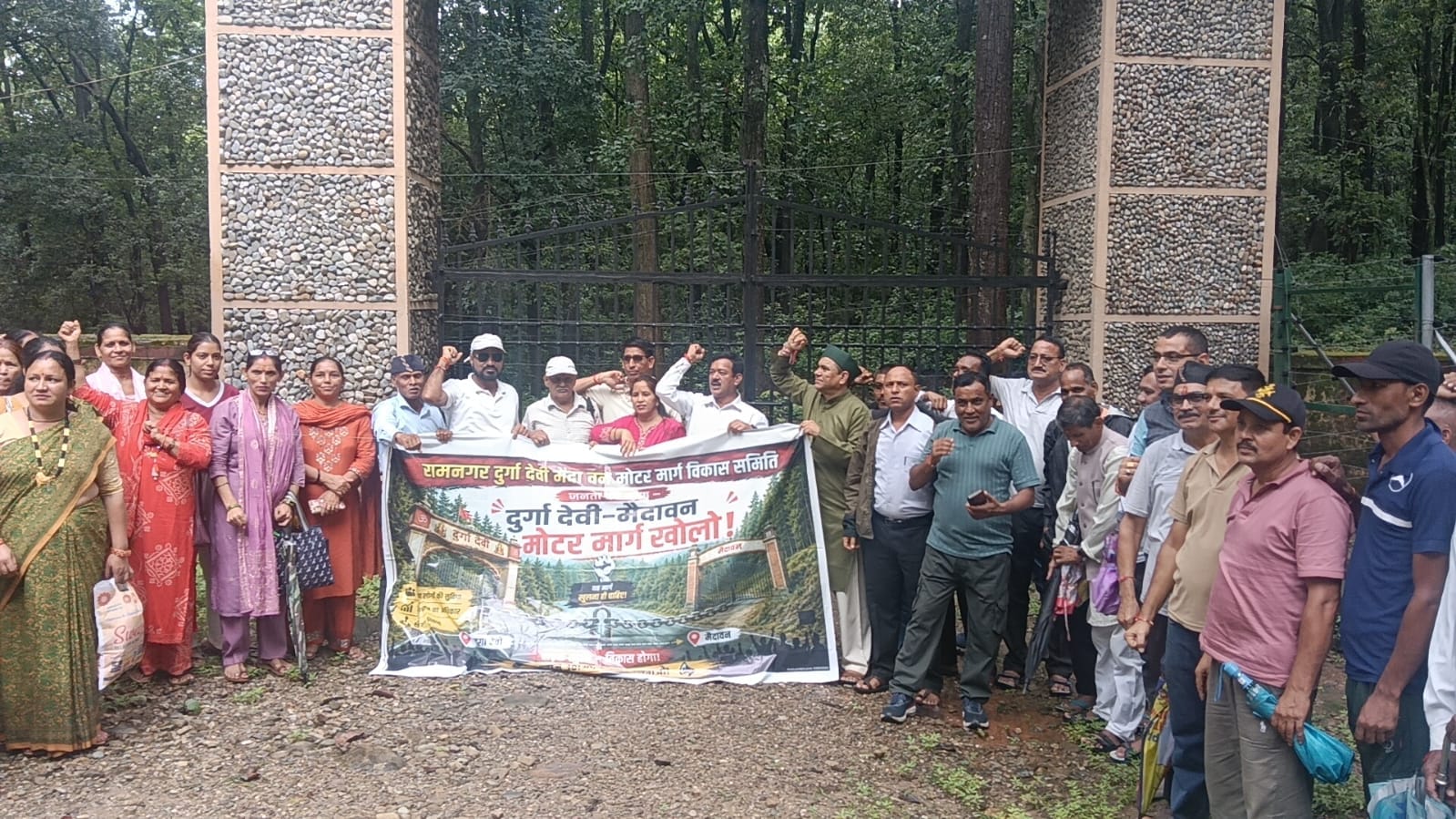 दुर्गादेवी-मैदावन मार्ग खोलने की मांग को लेकर प्रदर्शन करते ग्रामीण।