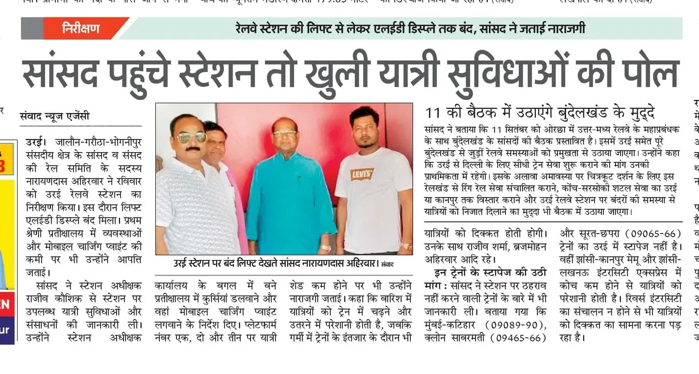 फोटो - 22 अमर उजाला में प्रकाशित खबर का पीडीएफ।