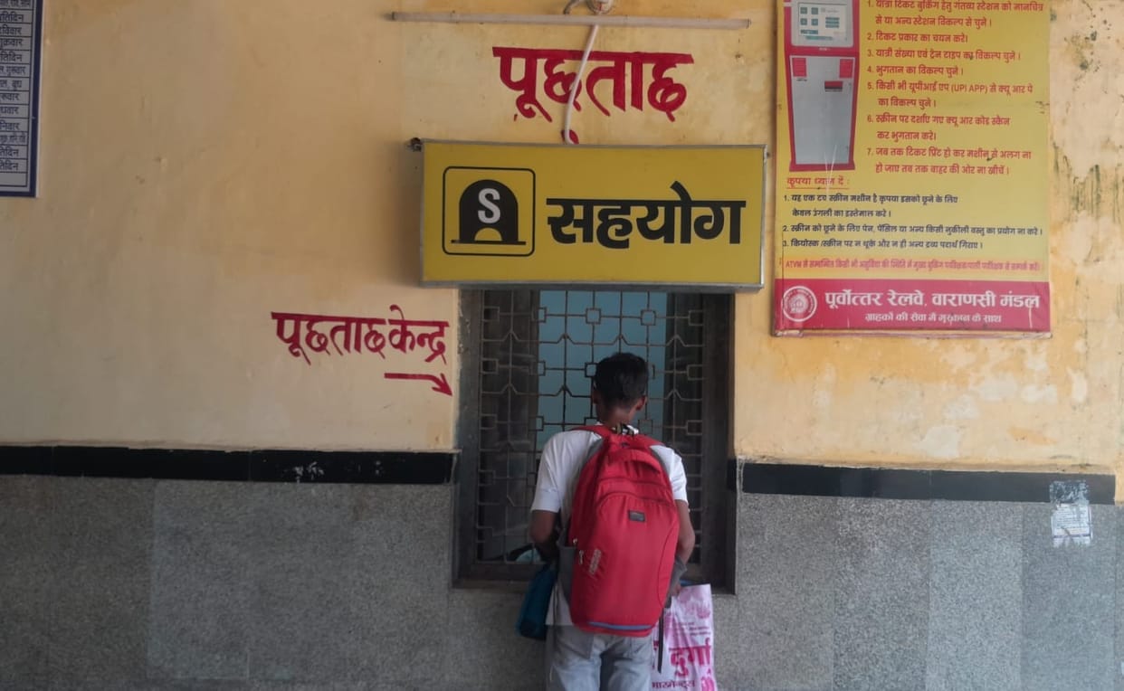 Inquiry counter opened at Gyanpur Road station; accurate train information will be available.