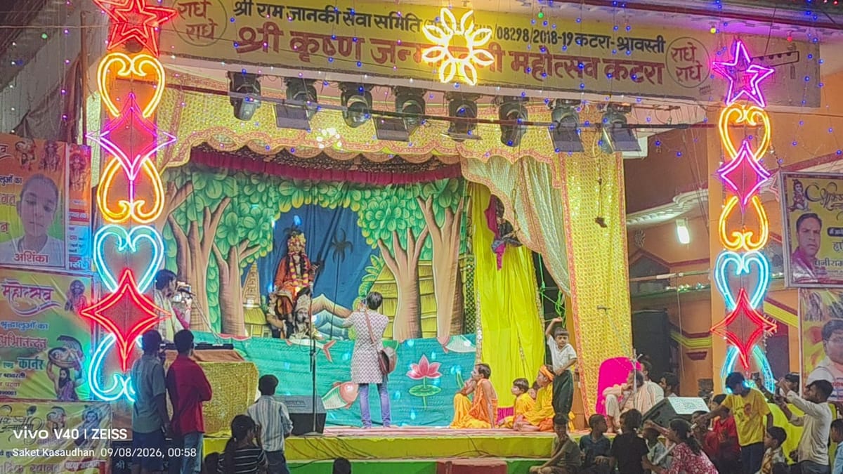 Shravasti News: कालिया नाग के मान मर्दन का सुनाया प्रसंग