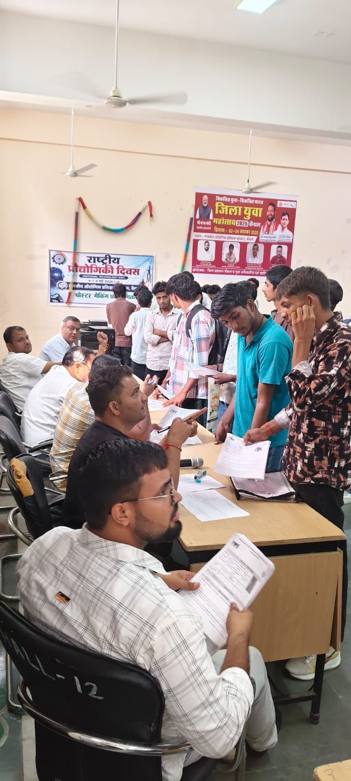'Mission Admission' process at ITI concludes; 31 students enrolled on the final day.