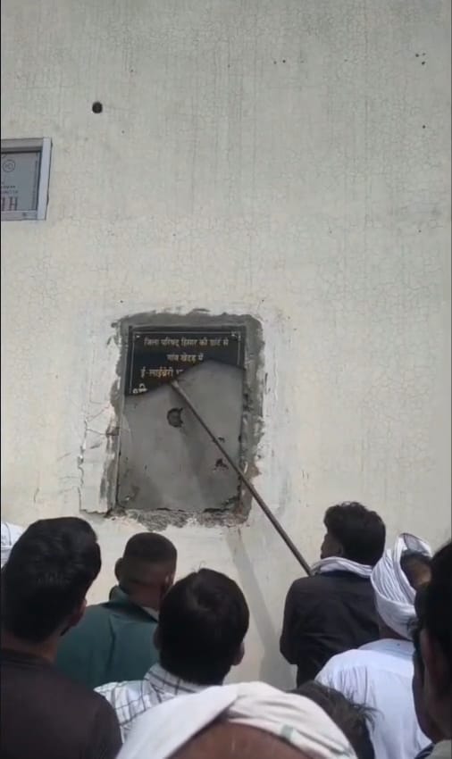 Two groups clashed in Khedar after the Sarpanch's name was missing from the e-library's inauguration plaque; police have been deployed.