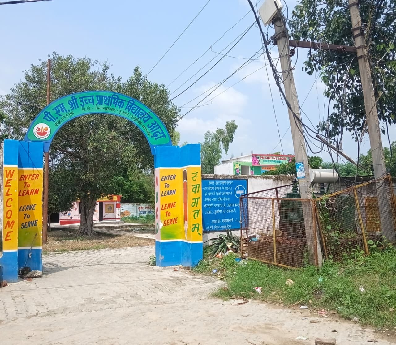 सिकंदराबाद देहात के गांव आढा के स्कूल पी, एम श्री उच्च प्राथमिक विद्यालय के बाहर रखा ट्रांसफार्