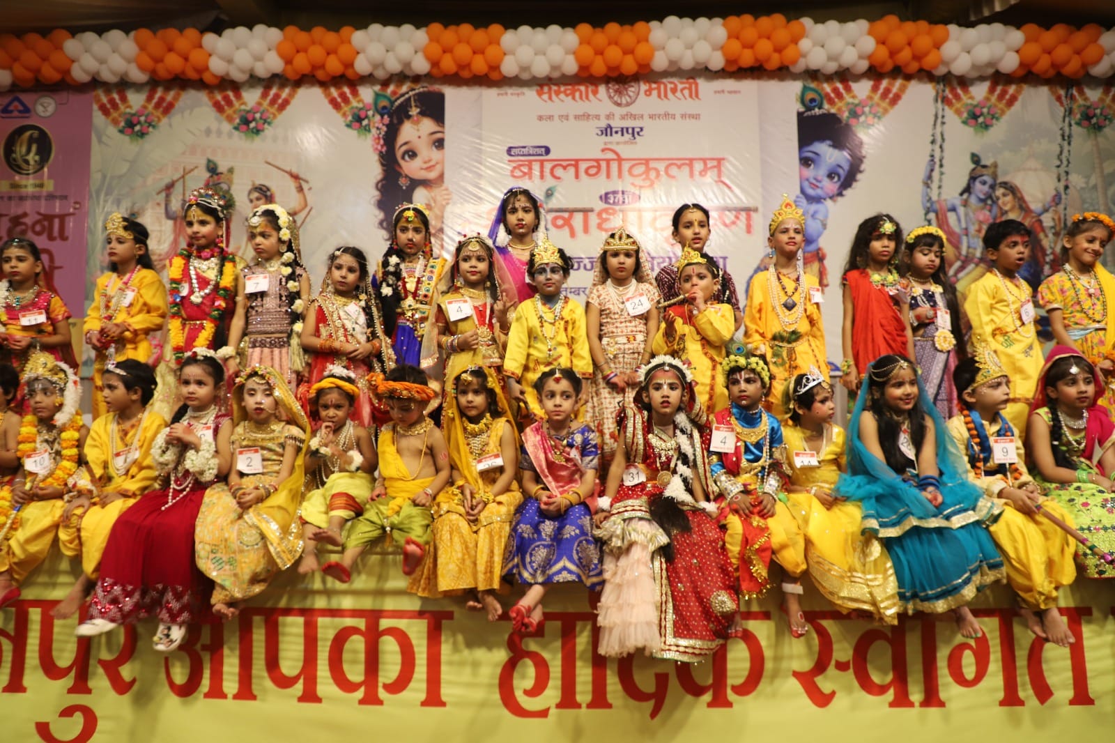 संस्कार भारती जौनपुर की ओर से आयोजित रूप सज्जा प्रतियोगिता में राधा और कान्हा बनें बच्चे। संवाद