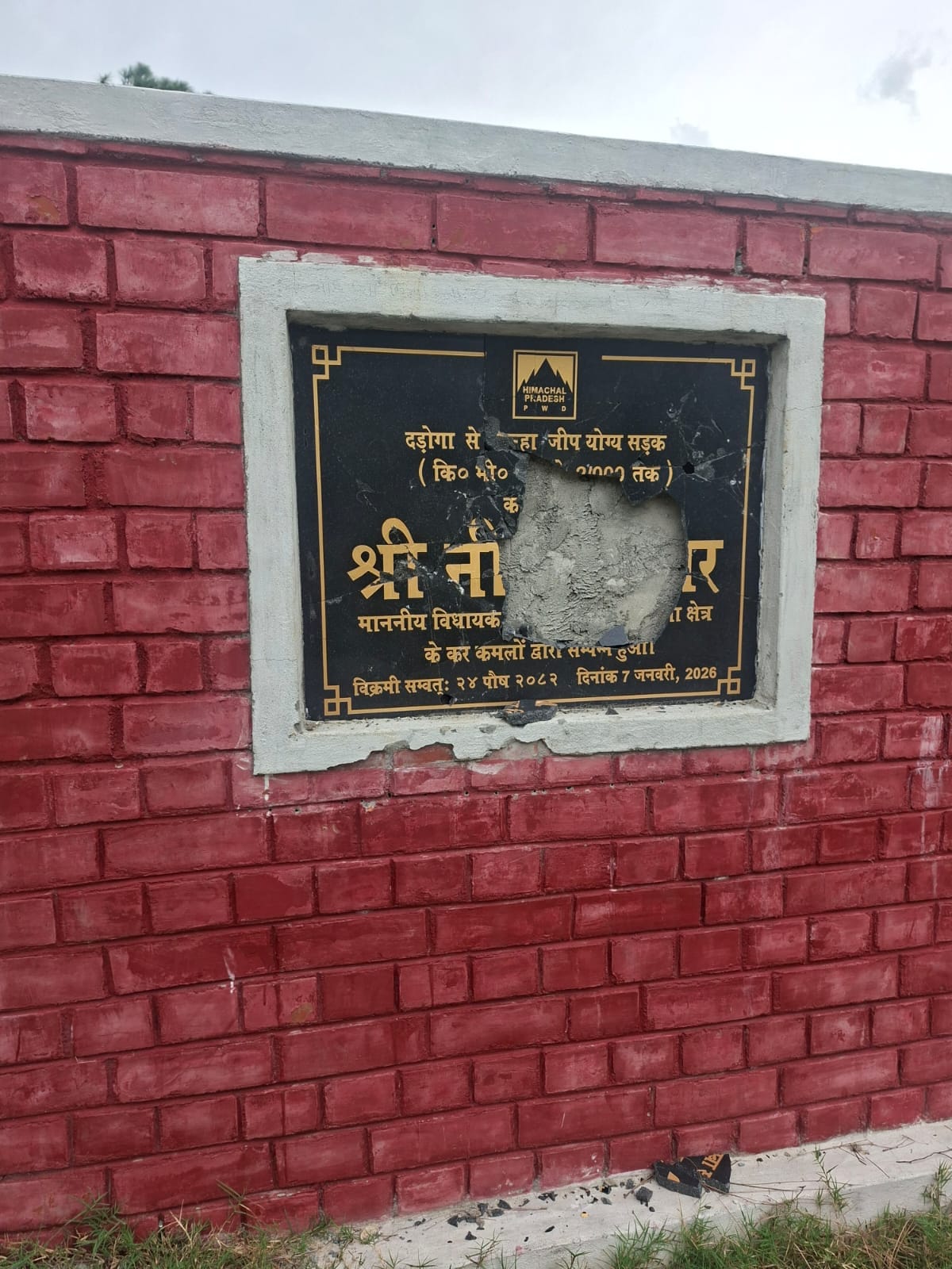Miscreants smashed the road construction plaque.