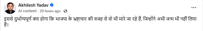 Case of unborn baby's death: Akhilesh's Facebook post sparks a stir.Case of unborn baby's death: Akhilesh's Facebook post sparks a stir.