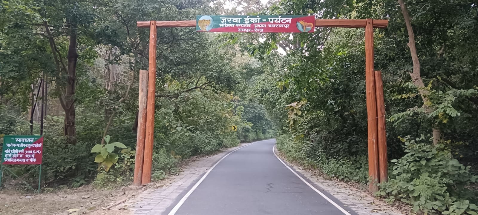 फोटो-18-बलरामपुर के जरवा में स्थित पर्यटन स्थल।-संवाद