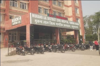 जिला नागरिक अस्पताल। संवाद
