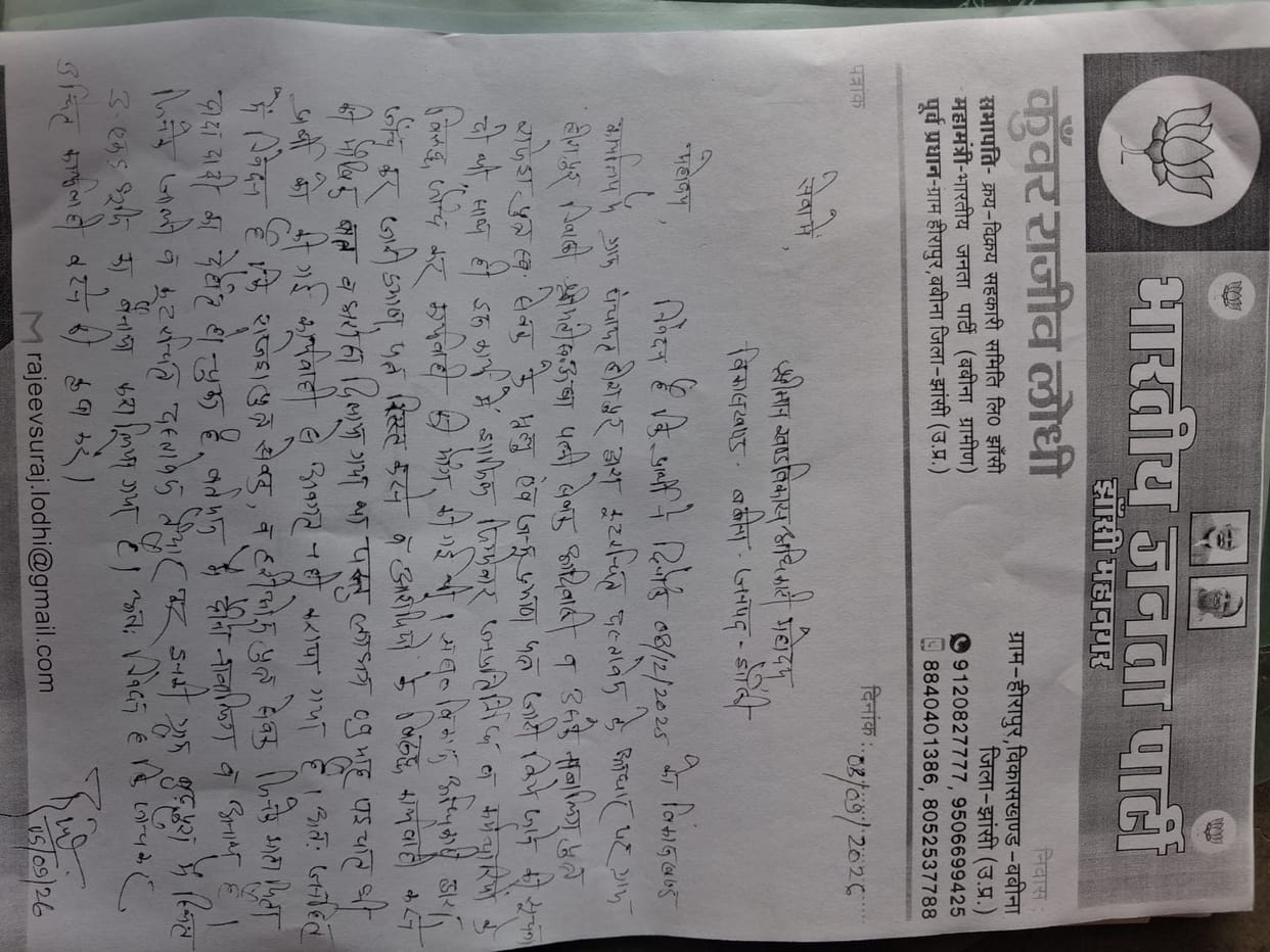Questions raised again regarding Pradhan Mantri Awas Yojana in Hirapur; probe demanded.
