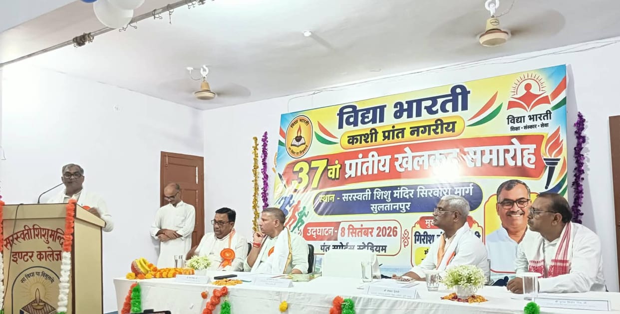 Inauguration of Vidya Bharati's 37th Provincial Sports Meet