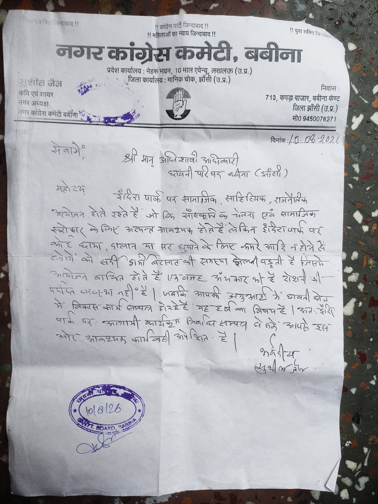 Lack of amenities at Indira Park; Congress demands improvements to facilities.