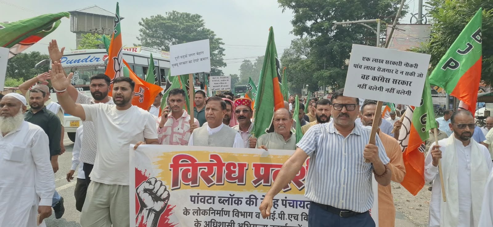 धौलाकुआं में प्रदर्शन करते भाजपा कार्यकर्ता। संवाद