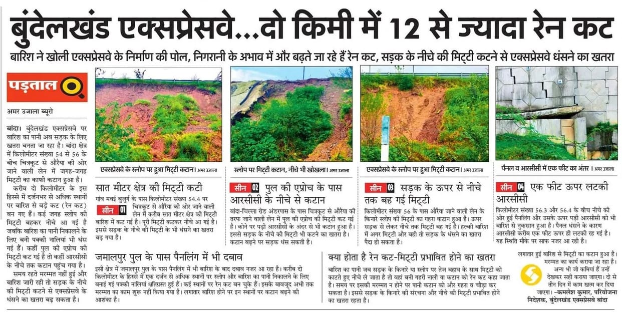 Authorities swing into action; repair of rain cuts on Bundelkhand Expressway begins