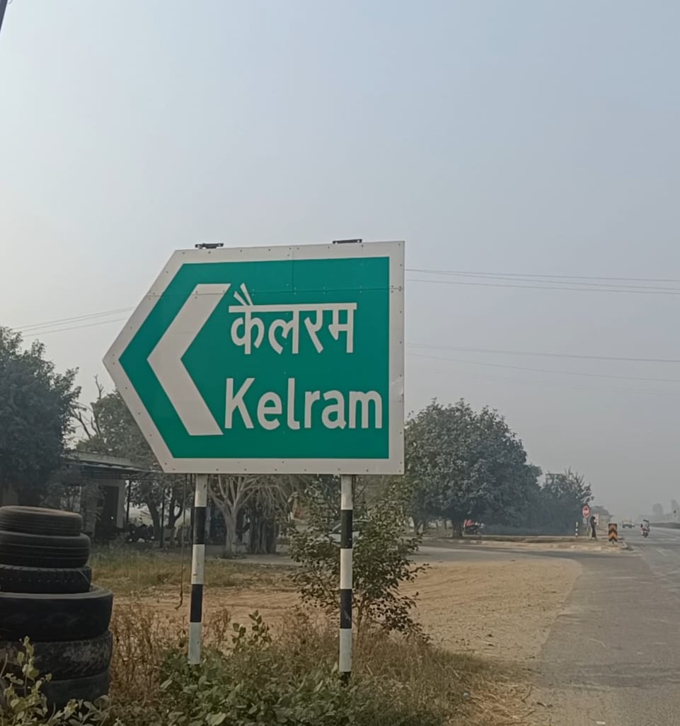 गांव कैलरम दृश्य