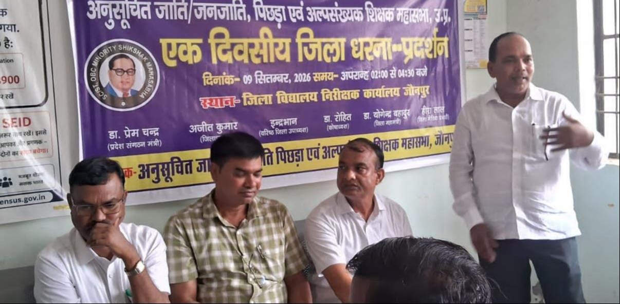 जिला विद्यालय निरीक्षक कार्यालय में धरना देते शिक्षक। शिक्षक संघ