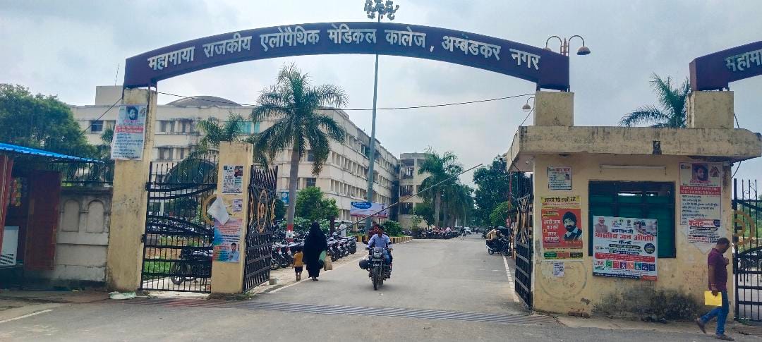 महामाया राजकीय मेडिकल कॉलेज सद्दरपुर।