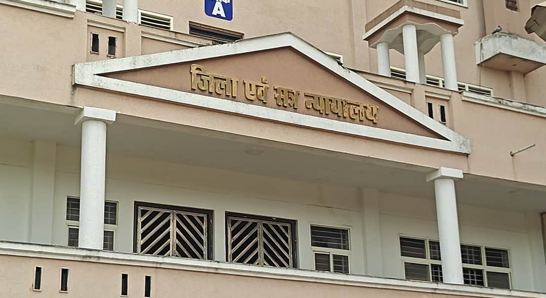 जिला न्यायालय