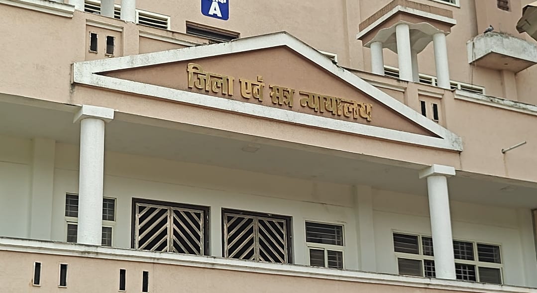 जिला न्यायालय