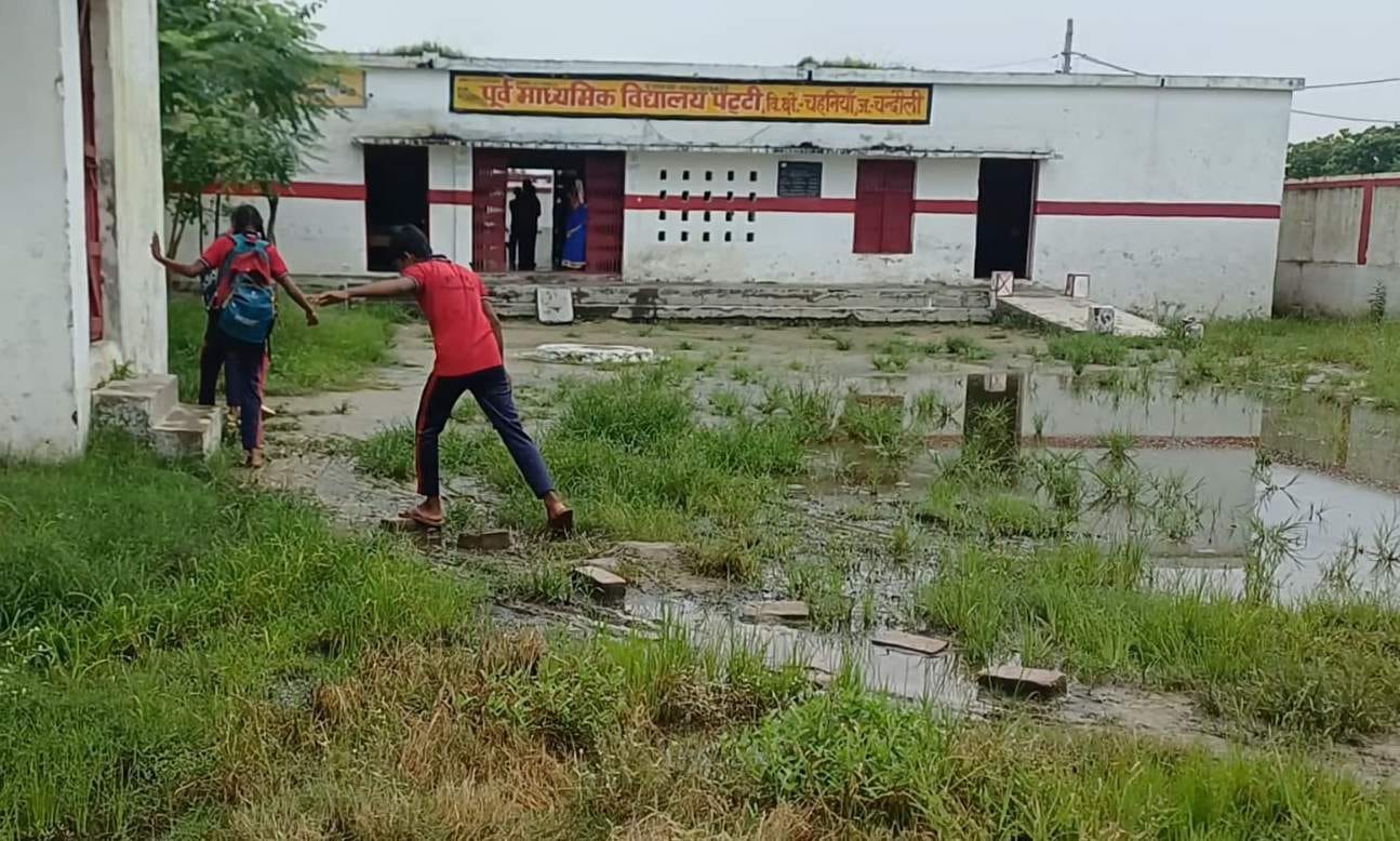 टांडाकला के पट्टी प्राथमिक विद्यालय में कीचड़ से होकर गुजरते बच्चे। संवाद
