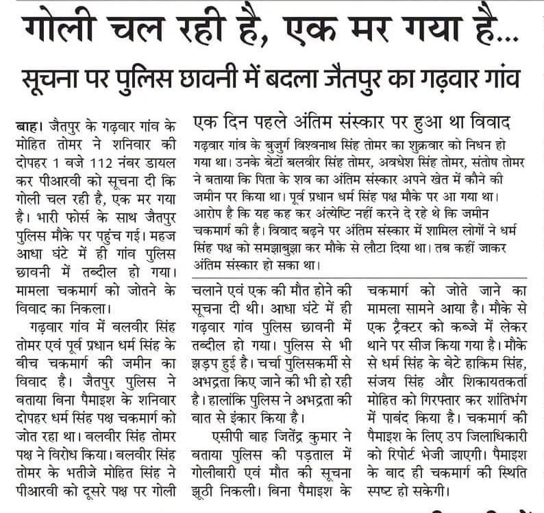 Amar Ujala Impact: Path cleared by removing illegal encroachment.