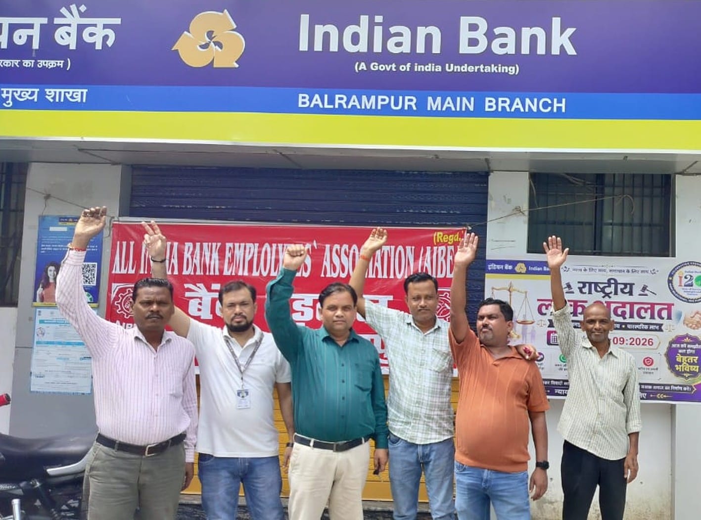 फोटो-17- नगर के तुलसीपुर मार्ग स्थित इंडियन इलालाबाद बैंक के बाहर विरोध जताते बैंक कर्मी। स्रो