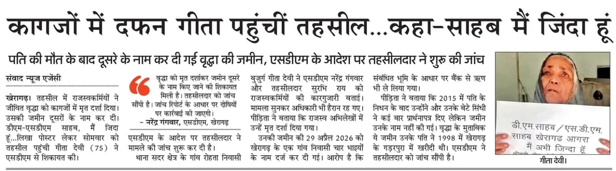 Declaring a living woman dead could land revenue officials in trouble.