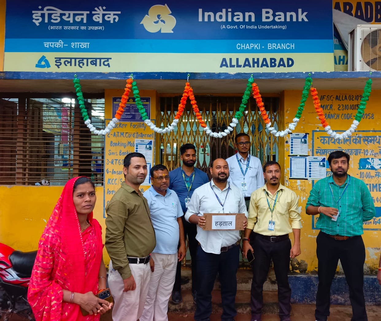 Deposits and withdrawals in Sonanchal affected by bank employees' strike.