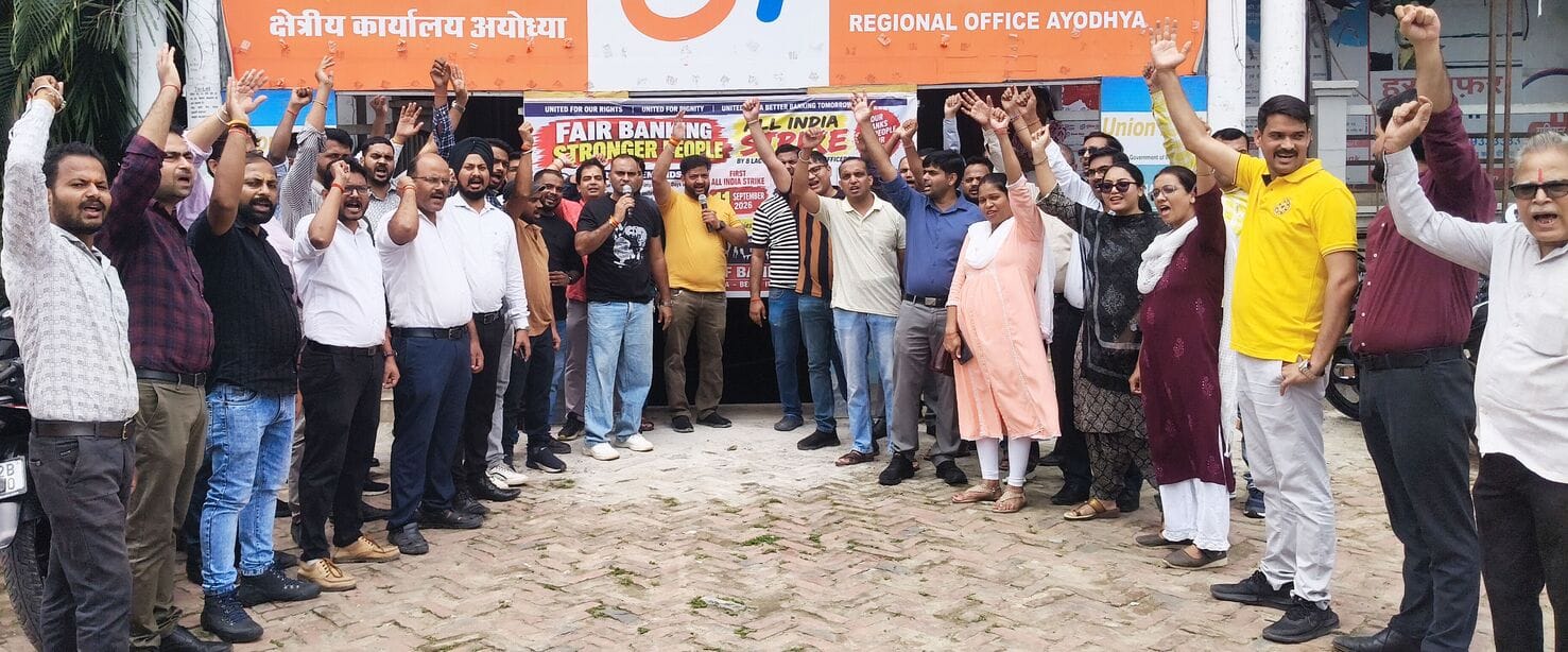 प्रदर्शन करते  बैंक ऑफिसर्स एसोसिएशन के पदाधिकारी।