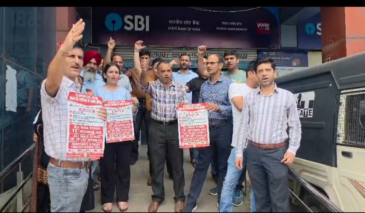 bank employees strike in ponta