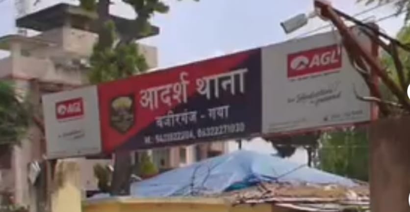 वजीरगंज थाना की फाइल फोटो