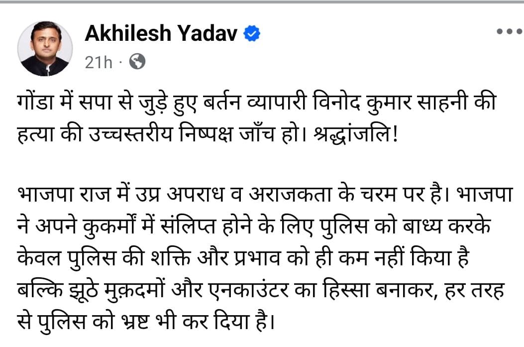 After the murder, there was a political race to claim Vinod as their own