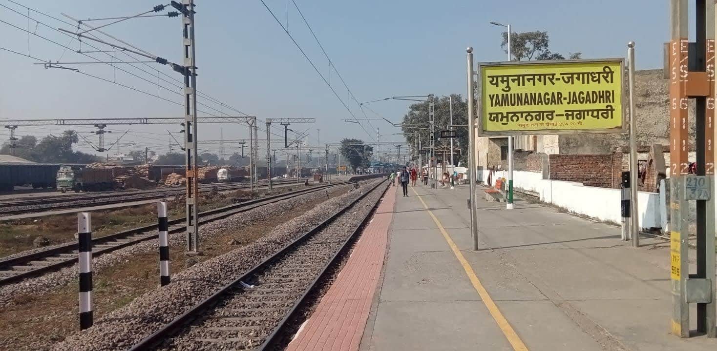 यमुनानगर जगाधरी स्टेशन। संवाद