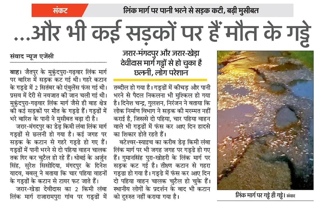 Amar Ujala Impact: Repair work begins on the Jarar-Mangadpur link road.