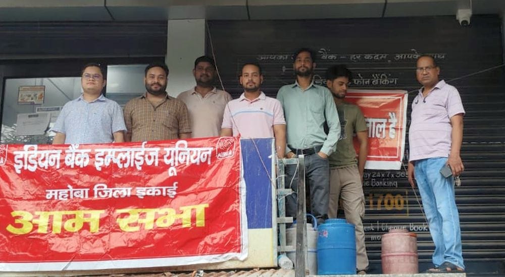 फोटो 11 एमएएचपी 20 परिचय-बैंक के बाहर हड़ताल कर विरोध जताते कर्मचारी। संवाद