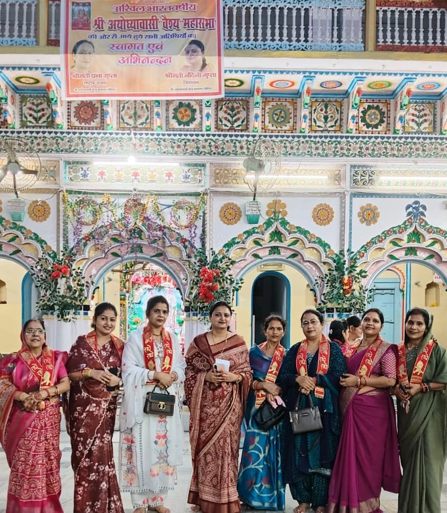Committee of the Ayodhyavasi Vaishya Mahasabha Women's Wing announced.