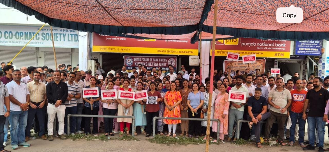 कुरुक्षेत्र। हड़ताल के दौरान रोष जाहिर करते बैंक अधिकारी व कर्मचारी। संवाद