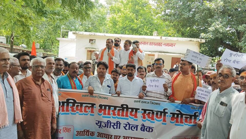 कासिमाबाद तहसील परिसर में प्रदर्शन करते अखिल भारतीय क्षत्रिय महासभा युवा एवं ब्राह्मण रक्षा दल 