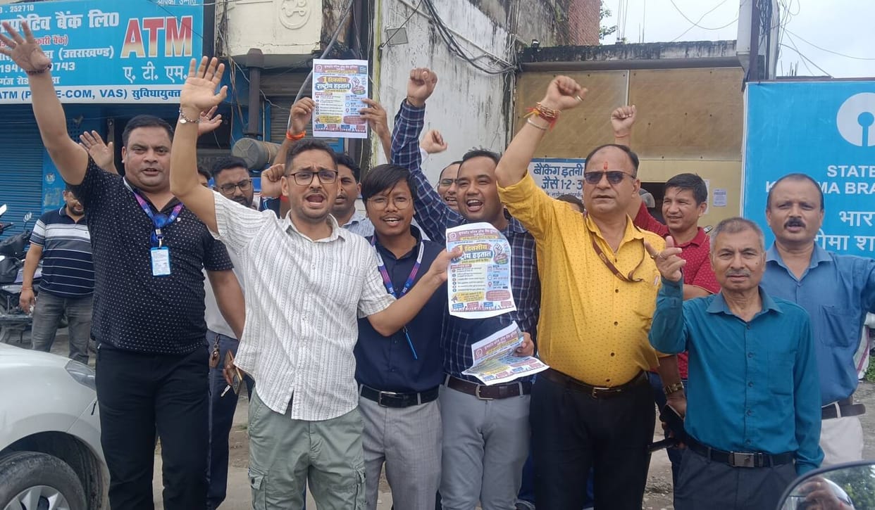 Bank employees raise their voices demanding a five-day banking system.