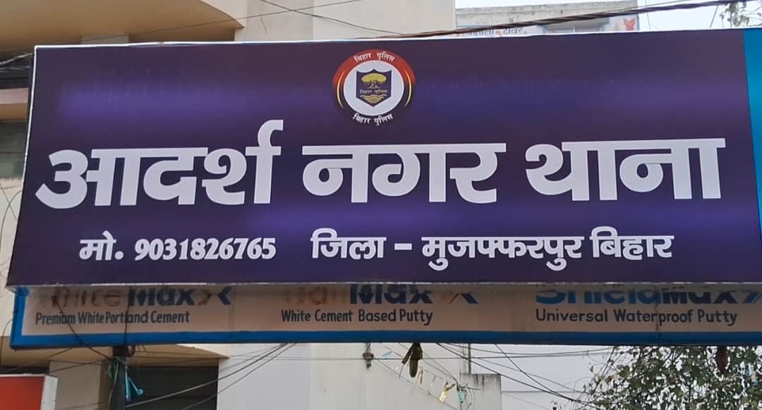 मुजफ्फरपुर में SSB ASI पर गंभीर आरोप, महिला ब्लॉगरों की शिकायत के बाद कार्रवाई।
