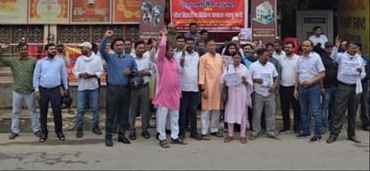 शहर के विशेश्वरगंज स्थित बैंक को बंद कर नारेबाजी करते बैंककर्मी। संवाद