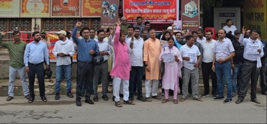 Bank employees went on strike, transactions worth Rs 300 crore affected on the first day.