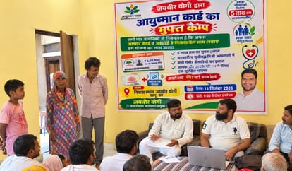 आयुष्मान कार्ड बनाने के लिए पहुंचे लोग। स्रोत : ग्रामीण
