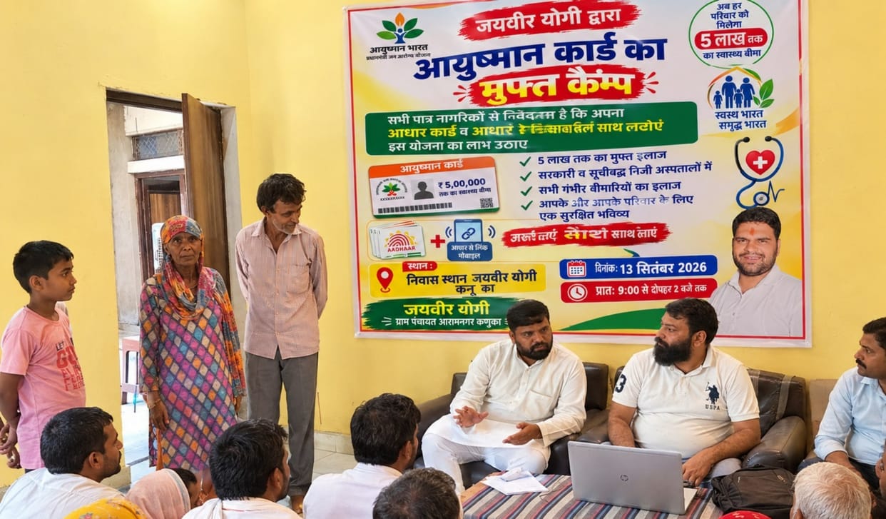 Get Ayushman cards made after verifying documents.