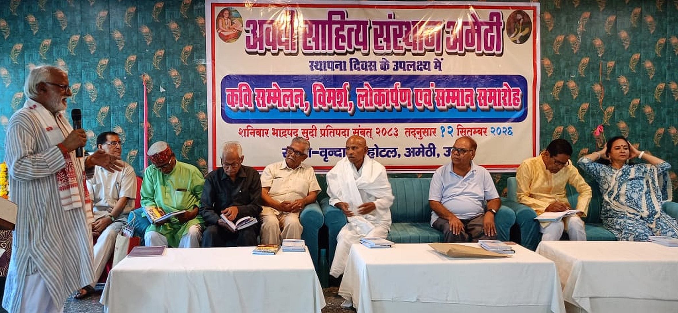 अमेठी में अवधी साहित्य संस्थान की ओर से आयोजित काव्य गोष्ठी को संबोधित करते वक्ता। स्रोत: आयोज
