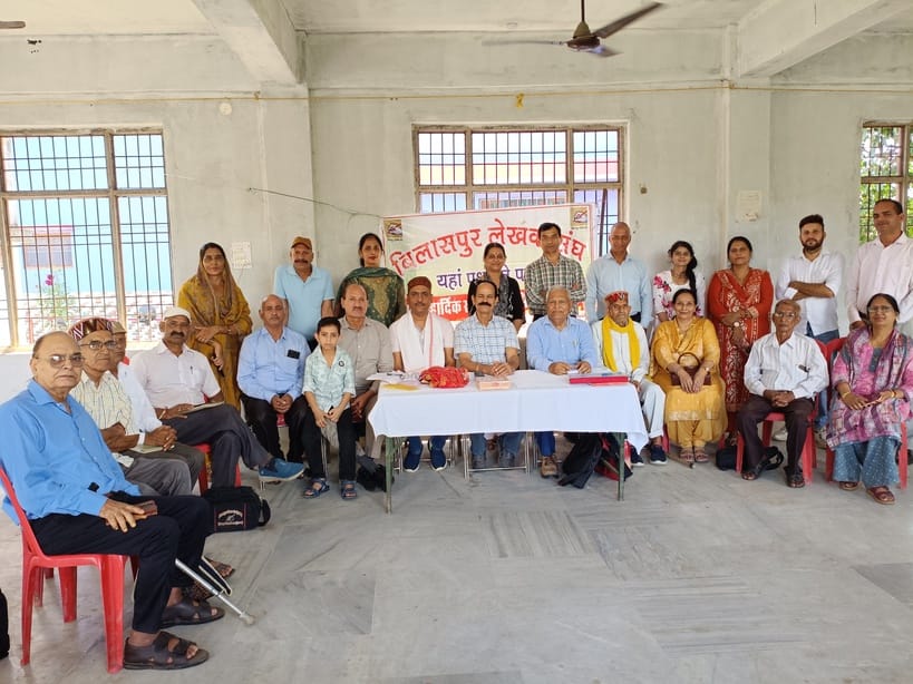 बिलासपुर लेखक संघ की मासिक बैठक एवं संगोष्ठी में मौजूद सदस्य और अन्य। स्रोत: संघ