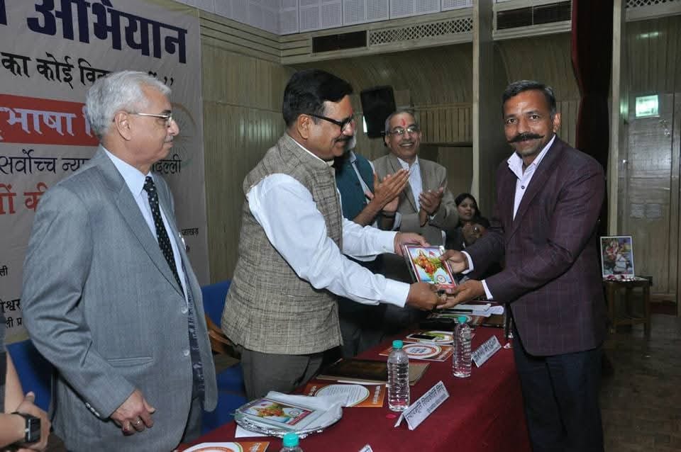 फोटो 4 न्यायालयों में हिंदी के प्रयोग को बढ़ावा देने के प्रयासों के लिए सर्वोच्च न्यायालय क