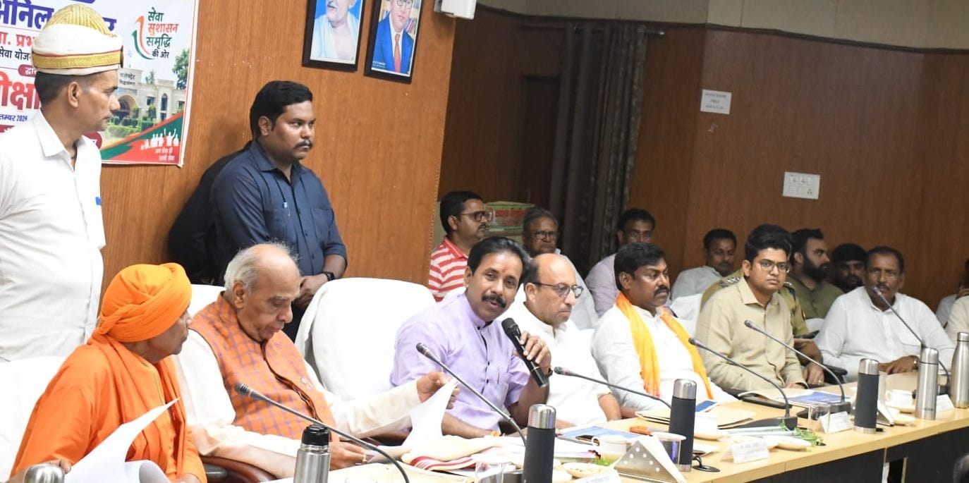 कलेक्ट्रेट सभागार में /सेवा संकल्प अभियान की तैयारियों के संबध में बैठक करते जनपद प्रभारी मंत्र