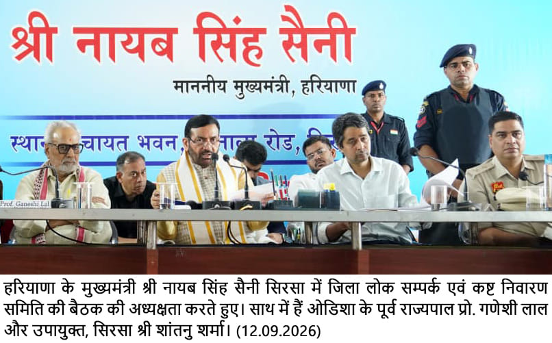cm taken meeting of kasht nivaran samiti