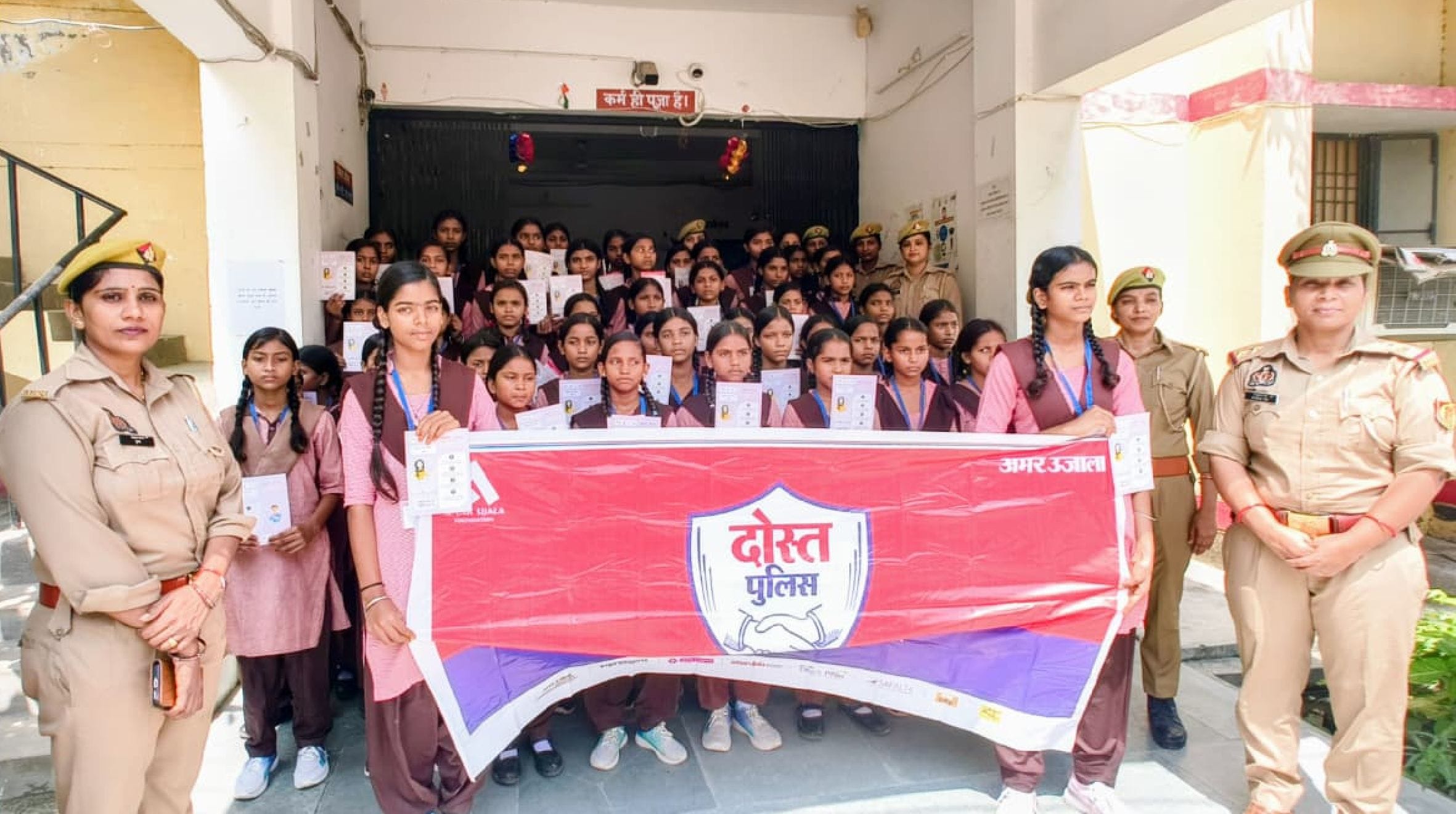 महिला थाना गौरीगंज में अमर उजाला फाउंडेशन की ओर से आयोजित दोस्त पुलिय कार्यक्रम में छात्राओं क